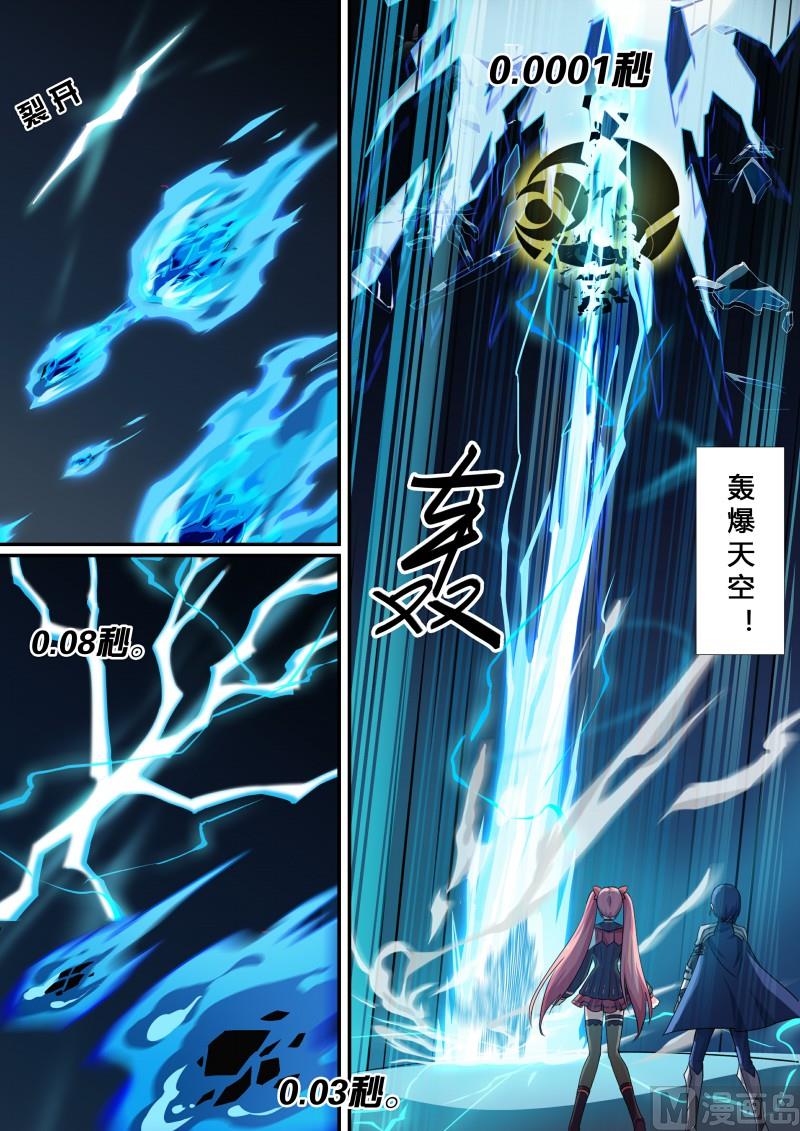 奥拉星韩漫全集-第83话：拍我的砖无删减无遮挡章节图片 