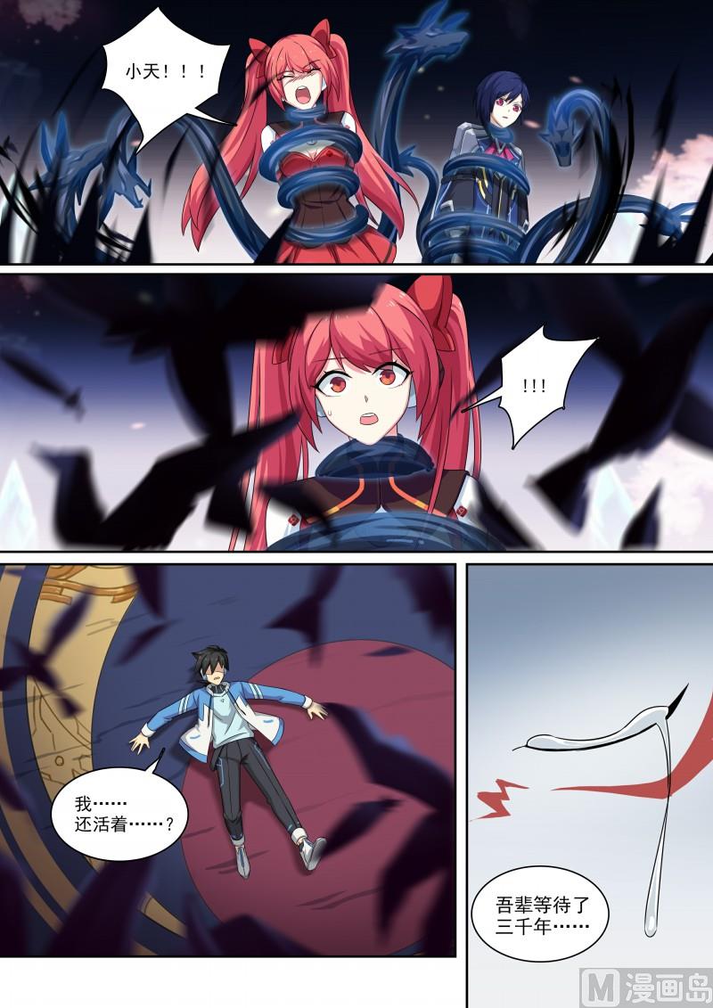 奥拉星韩漫全集-第86话：等你的人无删减无遮挡章节图片 