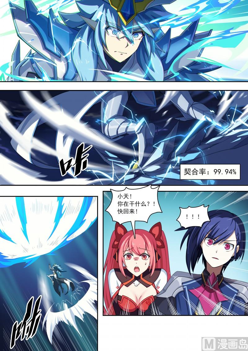 奥拉星韩漫全集-第86话：等你的人无删减无遮挡章节图片 