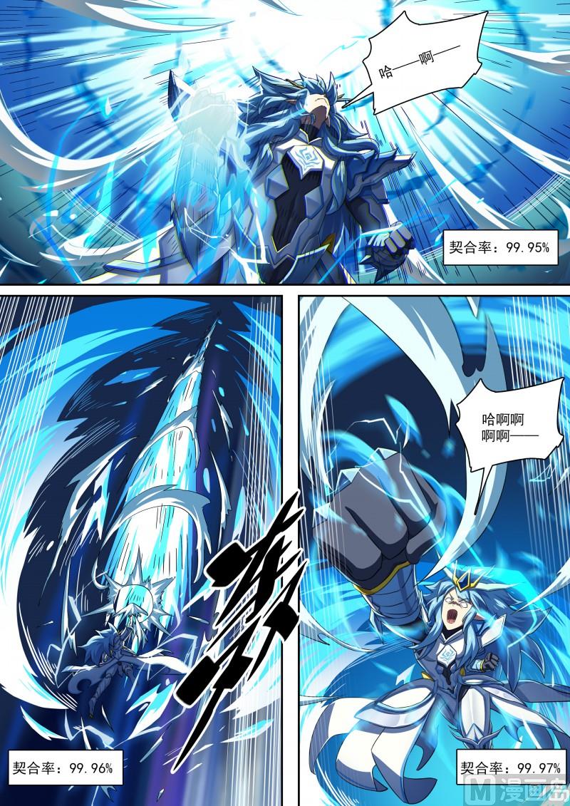 奥拉星韩漫全集-第86话：等你的人无删减无遮挡章节图片 
