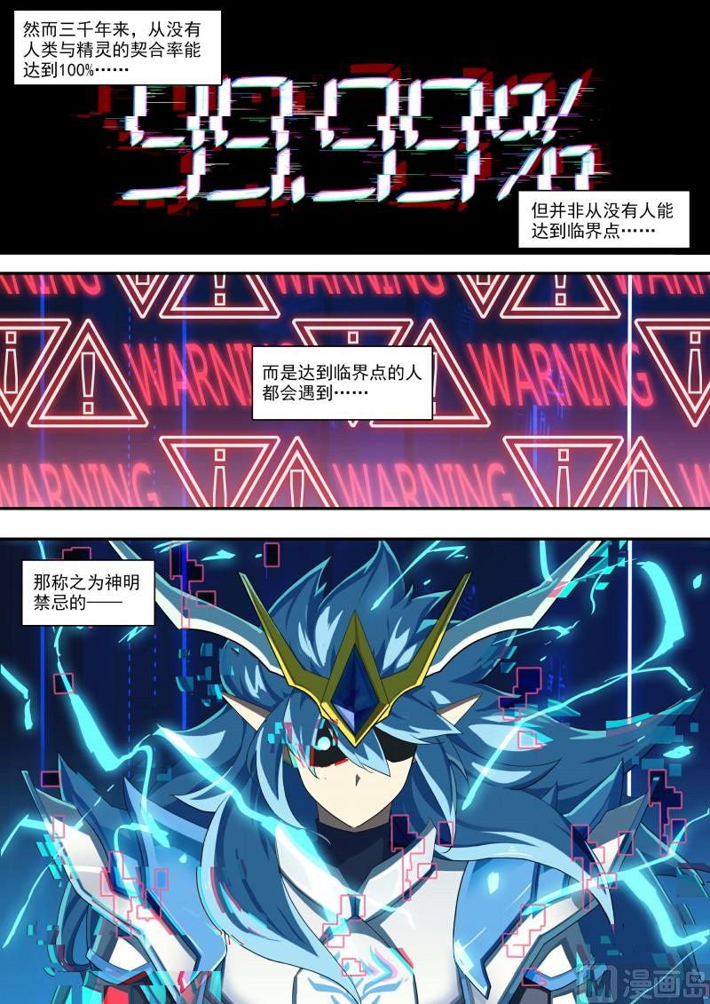 奥拉星韩漫全集-第86话：等你的人无删减无遮挡章节图片 