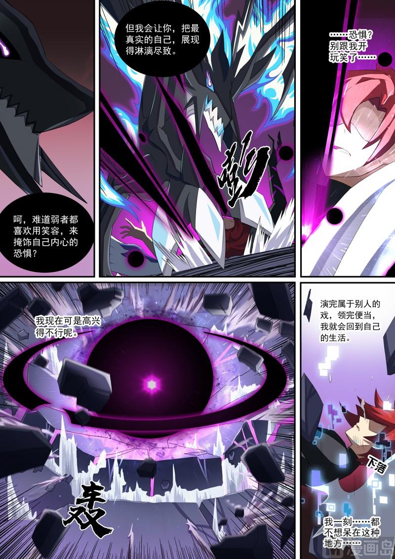 奥拉星韩漫全集-第93话：神烦一击无删减无遮挡章节图片 