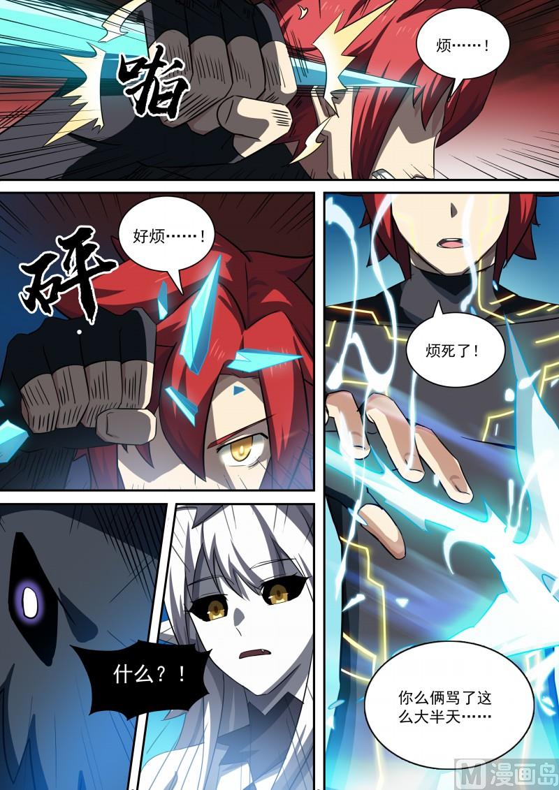 奥拉星韩漫全集-第93话：神烦一击无删减无遮挡章节图片 