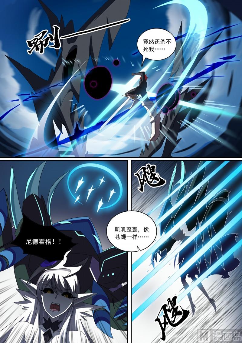 奥拉星韩漫全集-第93话：神烦一击无删减无遮挡章节图片 