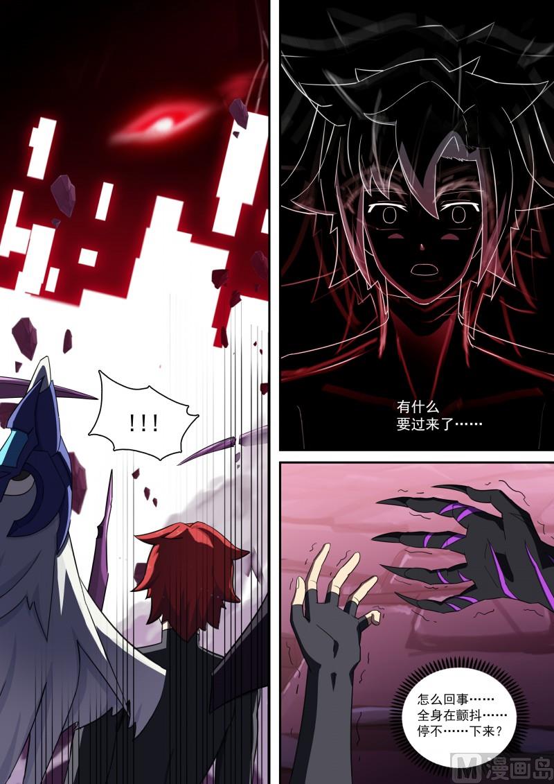 奥拉星韩漫全集-第93话：神烦一击无删减无遮挡章节图片 