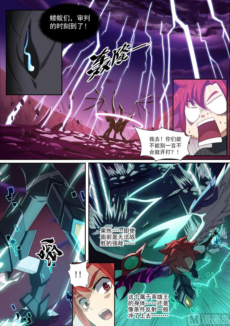 奥拉星韩漫全集-第93话：神烦一击无删减无遮挡章节图片 