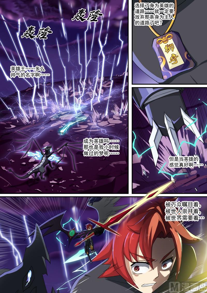 奥拉星韩漫全集-第93话：神烦一击无删减无遮挡章节图片 