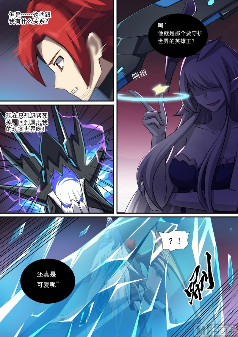 奥拉星韩漫全集-第93话：神烦一击无删减无遮挡章节图片 