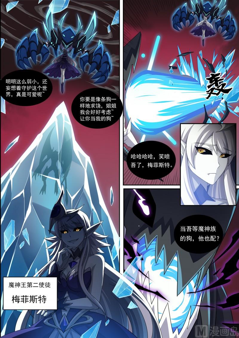 奥拉星韩漫全集-第93话：神烦一击无删减无遮挡章节图片 