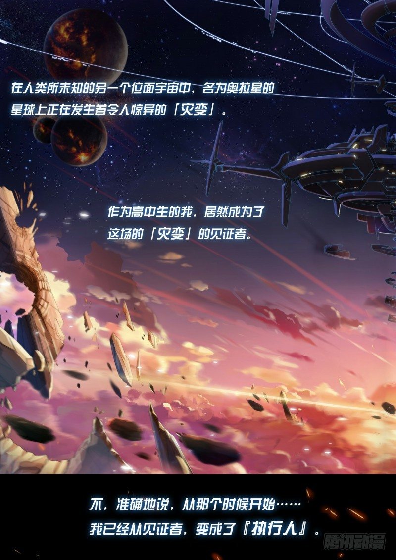 奥拉星·平行宇宙韩漫全集-序章无删减无遮挡章节图片 