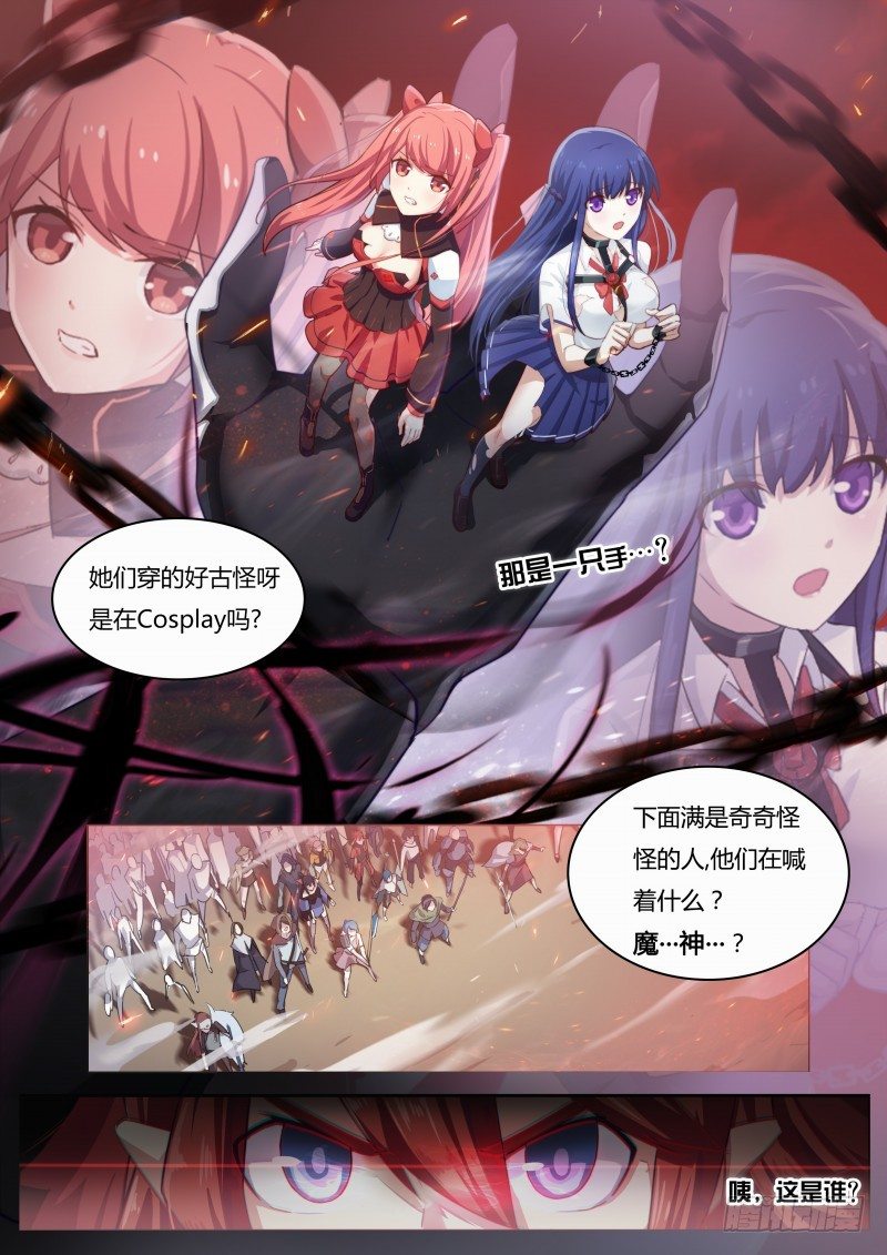 奥拉星·平行宇宙韩漫全集-序章无删减无遮挡章节图片 