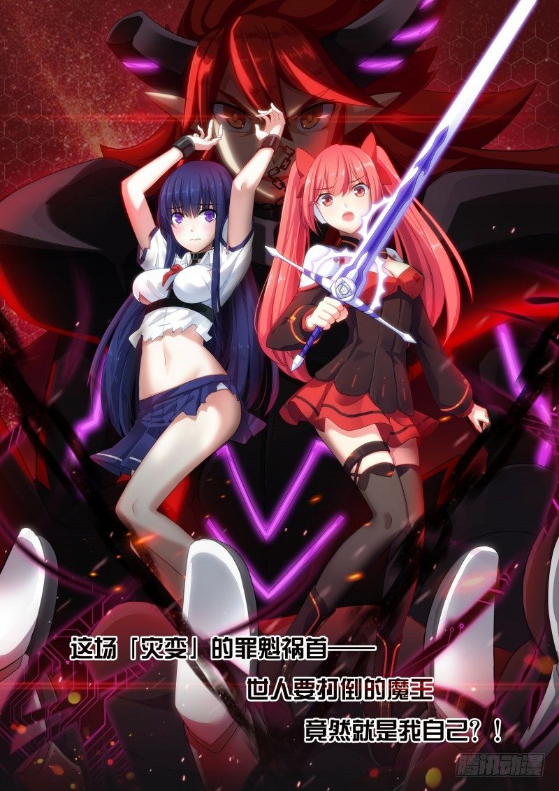 奥拉星·平行宇宙韩漫全集-序章无删减无遮挡章节图片 