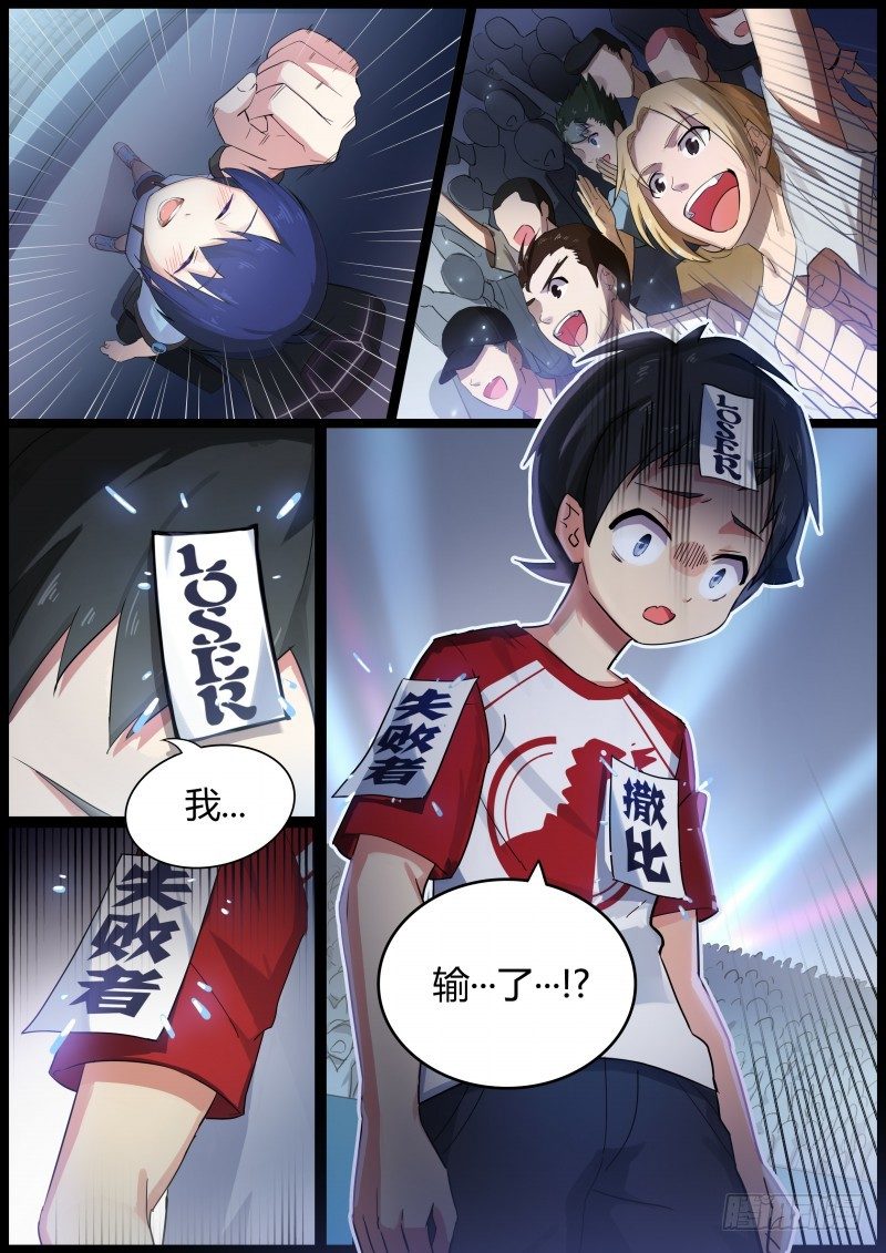 奥拉星·平行宇宙韩漫全集-第一话：被基佬盯上了？无删减无遮挡章节图片 