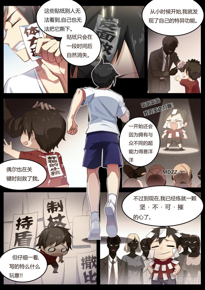 奥拉星·平行宇宙韩漫全集-第一话：被基佬盯上了？无删减无遮挡章节图片 