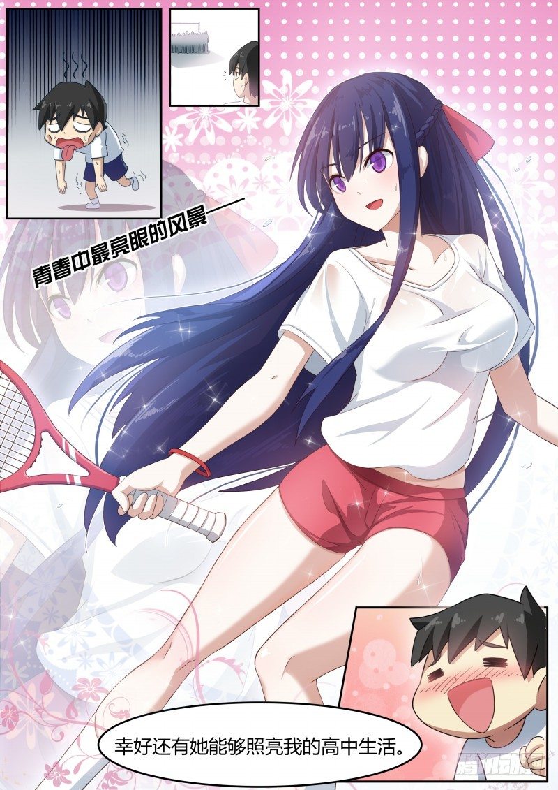 奥拉星·平行宇宙韩漫全集-第一话：被基佬盯上了？无删减无遮挡章节图片 