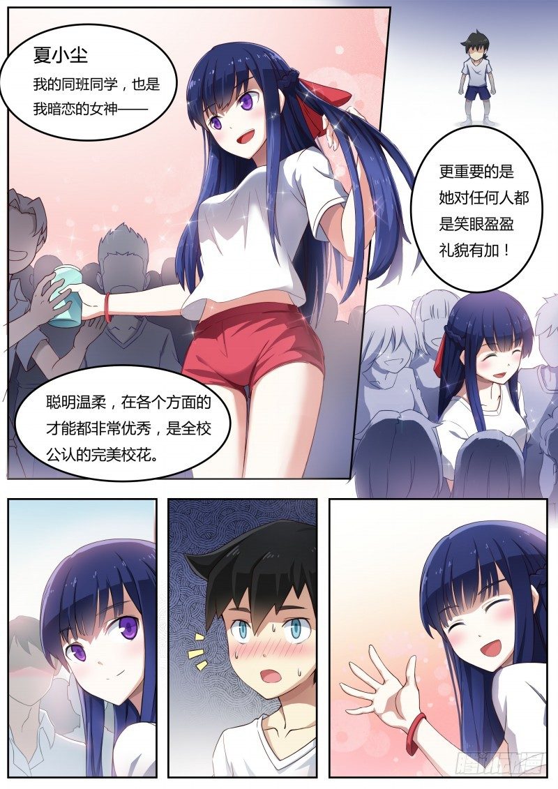 奥拉星·平行宇宙韩漫全集-第一话：被基佬盯上了？无删减无遮挡章节图片 