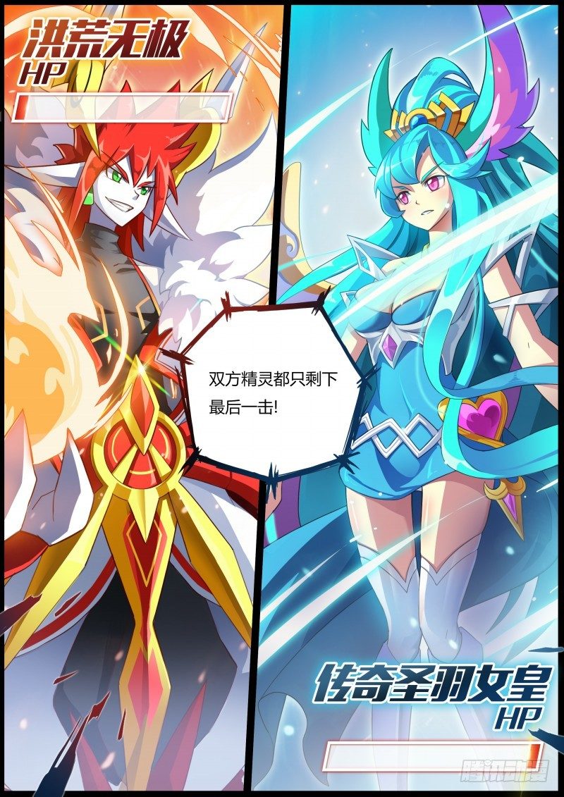 奥拉星·平行宇宙韩漫全集-第一话：被基佬盯上了？无删减无遮挡章节图片 