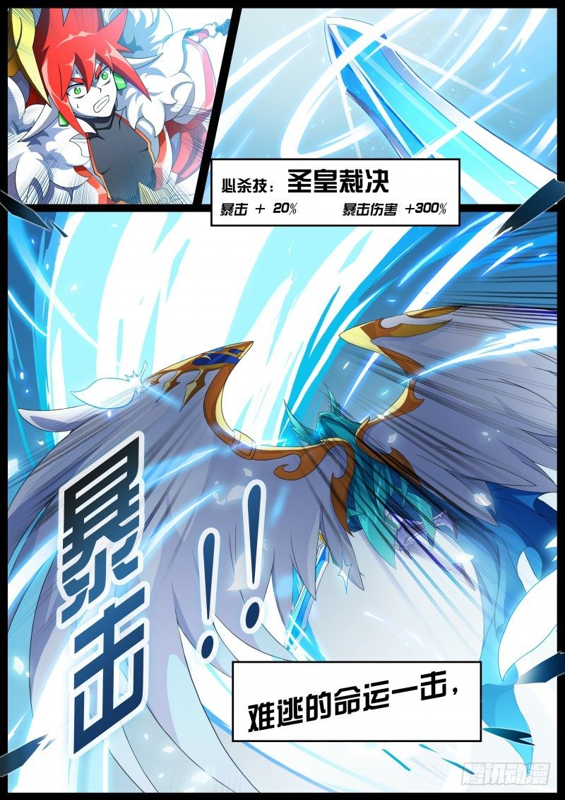 奥拉星·平行宇宙韩漫全集-第一话：被基佬盯上了？无删减无遮挡章节图片 