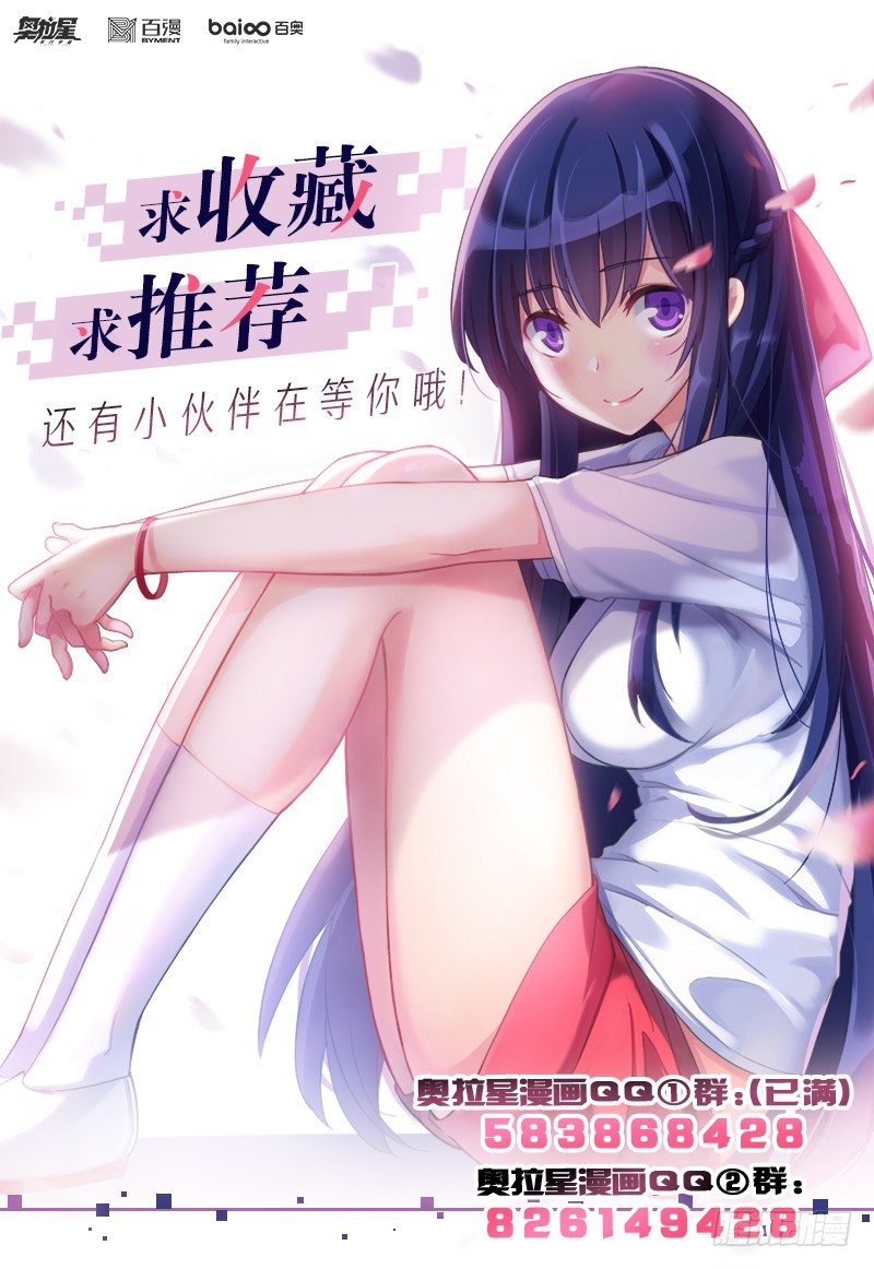 奥拉星·平行宇宙韩漫全集-第10话：英雄王候补无删减无遮挡章节图片 