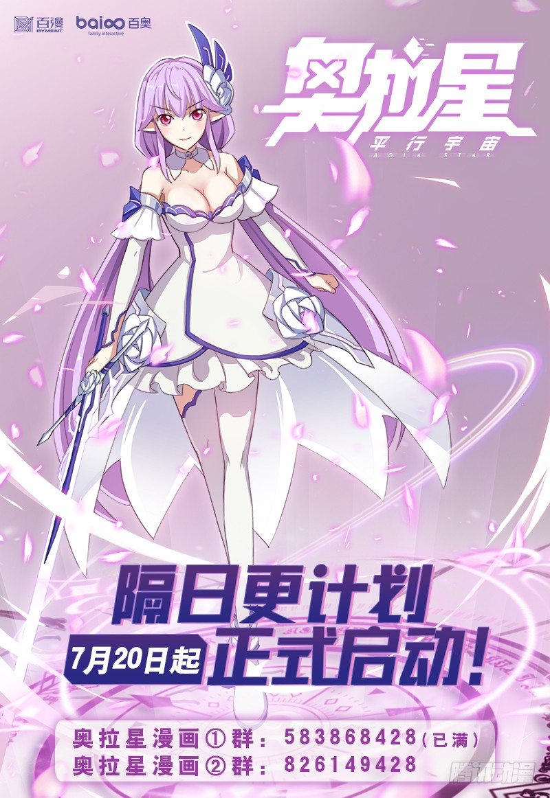 奥拉星·平行宇宙韩漫全集-第10话：英雄王候补无删减无遮挡章节图片 