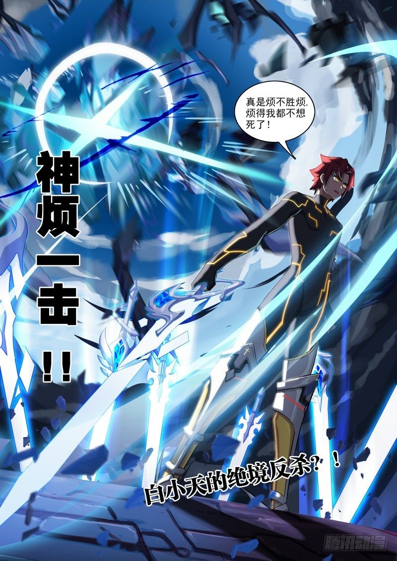 奥拉星·平行宇宙韩漫全集-第93话：神烦一击无删减无遮挡章节图片 