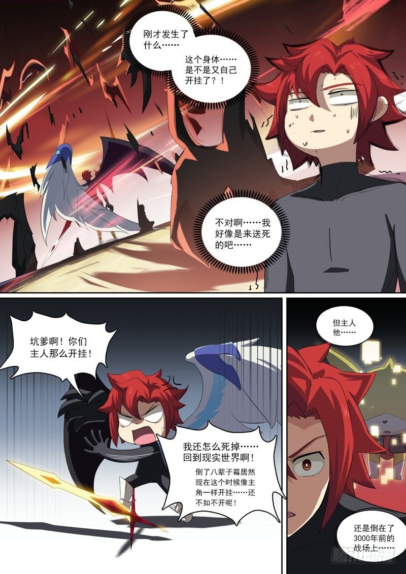 奥拉星·平行宇宙韩漫全集-第93话：神烦一击无删减无遮挡章节图片 