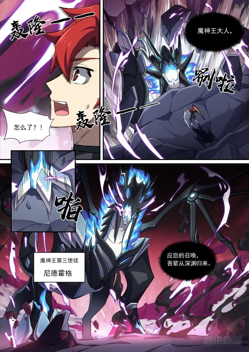 奥拉星·平行宇宙韩漫全集-第93话：神烦一击无删减无遮挡章节图片 
