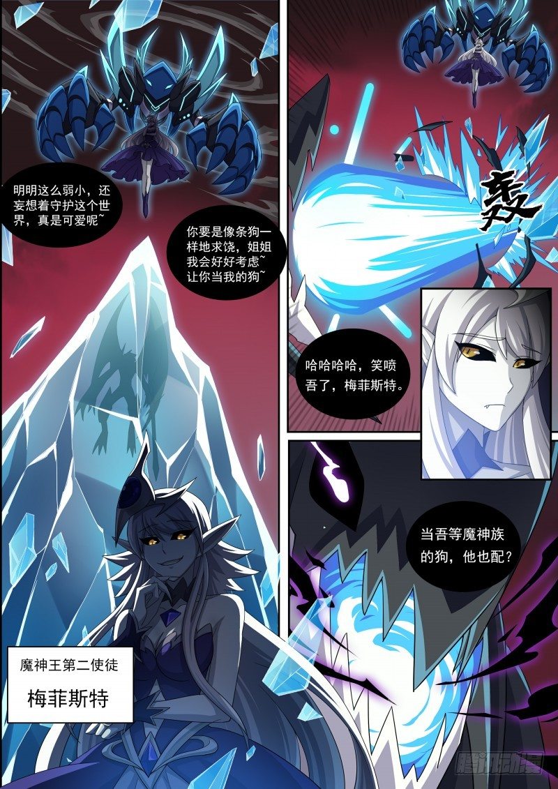 奥拉星·平行宇宙韩漫全集-第93话：神烦一击无删减无遮挡章节图片 