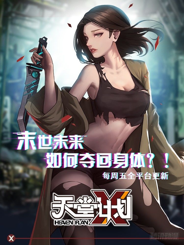 奥拉星·平行宇宙韩漫全集-第95话：噩梦循环无删减无遮挡章节图片 