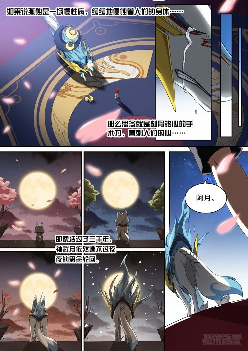 奥拉星·平行宇宙韩漫全集-第95话：噩梦循环无删减无遮挡章节图片 