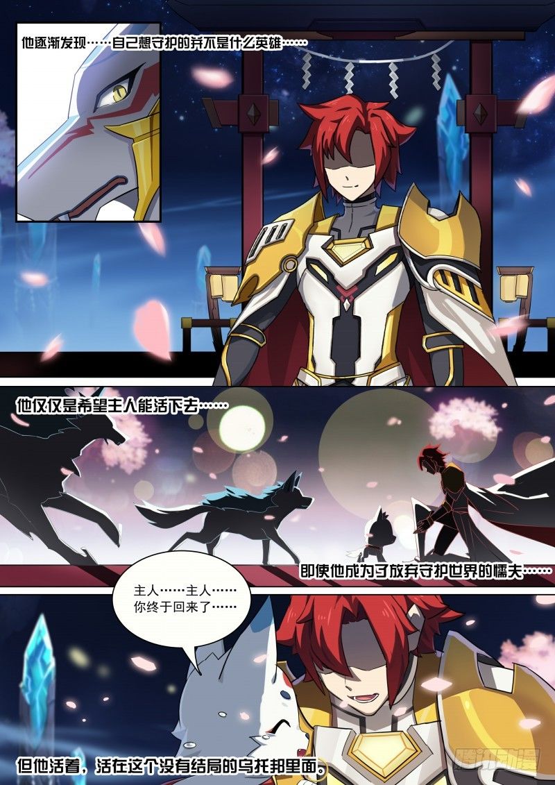 奥拉星·平行宇宙韩漫全集-第95话：噩梦循环无删减无遮挡章节图片 