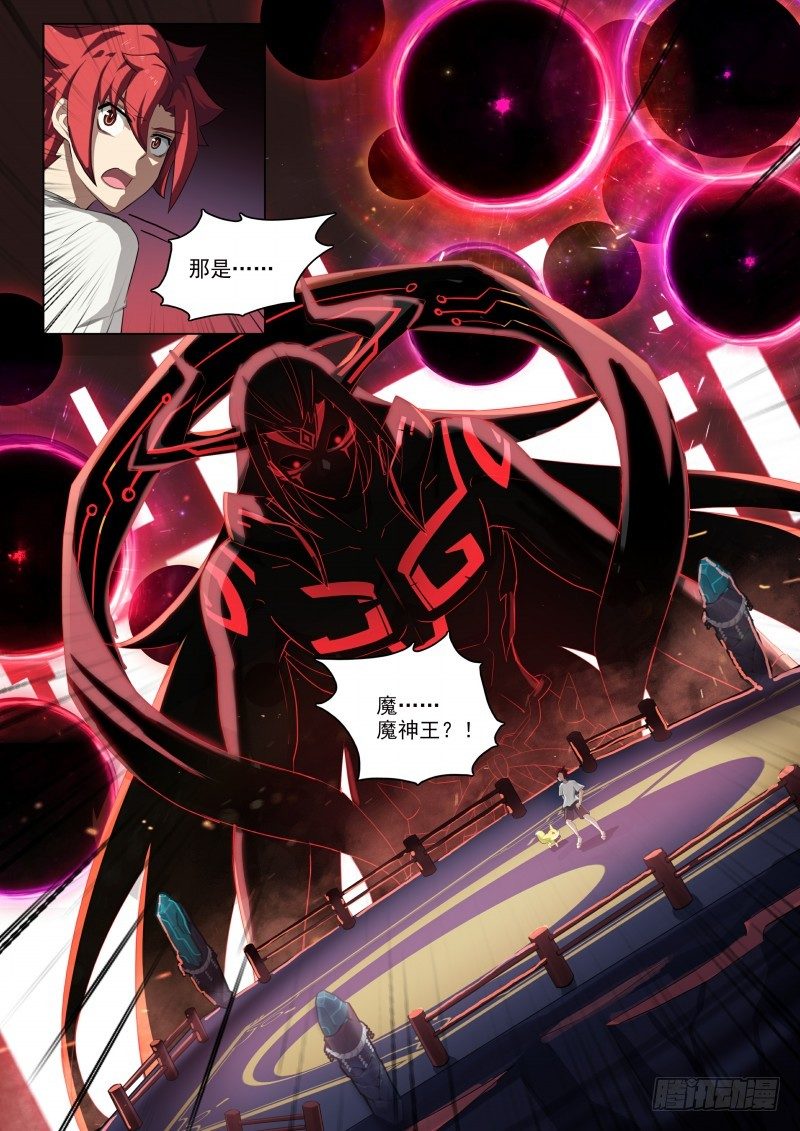 奥拉星·平行宇宙韩漫全集-第95话：噩梦循环无删减无遮挡章节图片 