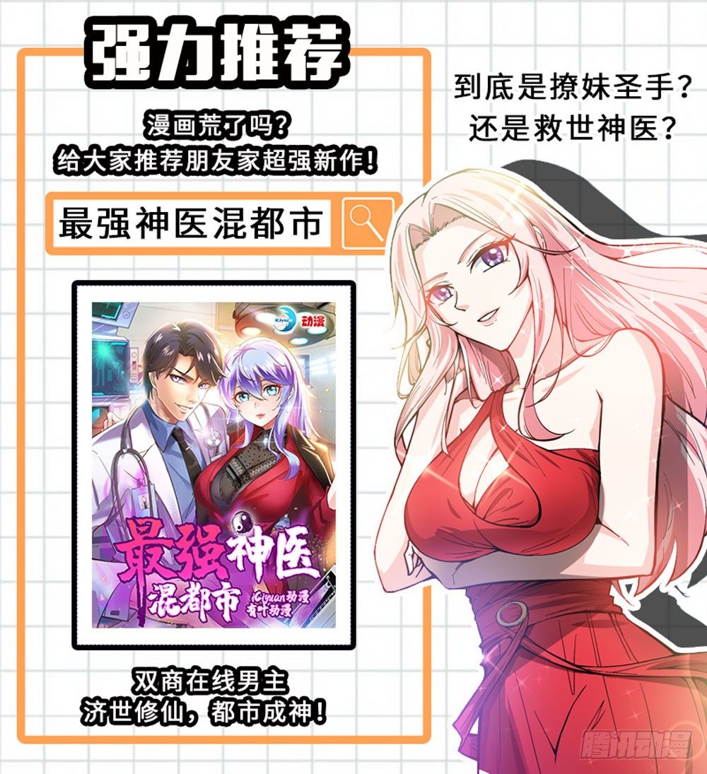 奥拉星·平行宇宙韩漫全集-第96话：生死由我无删减无遮挡章节图片 