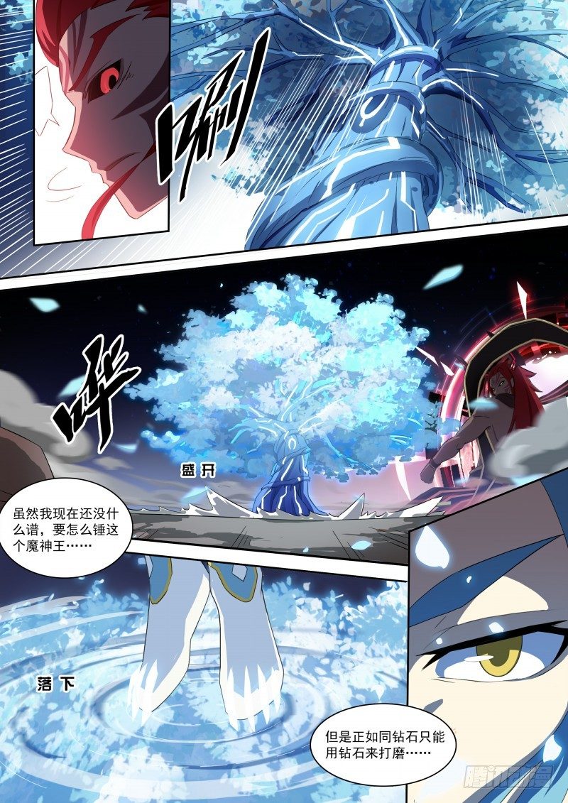 奥拉星·平行宇宙韩漫全集-第97话：月神降临无删减无遮挡章节图片 