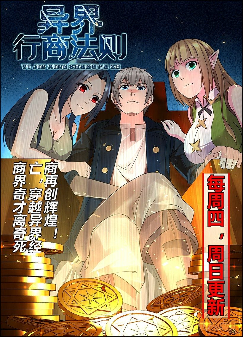 奥拉星·平行宇宙韩漫全集-第97话：月神降临无删减无遮挡章节图片 