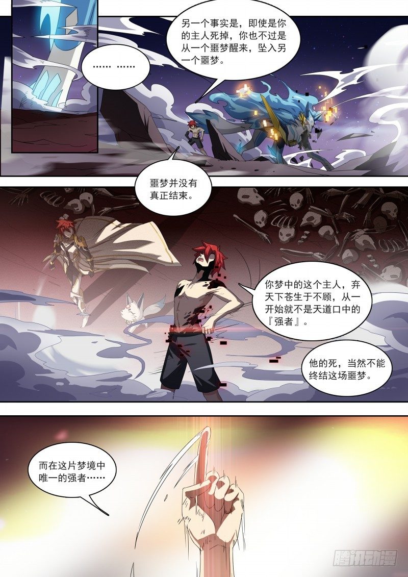 奥拉星·平行宇宙韩漫全集-第97话：月神降临无删减无遮挡章节图片 