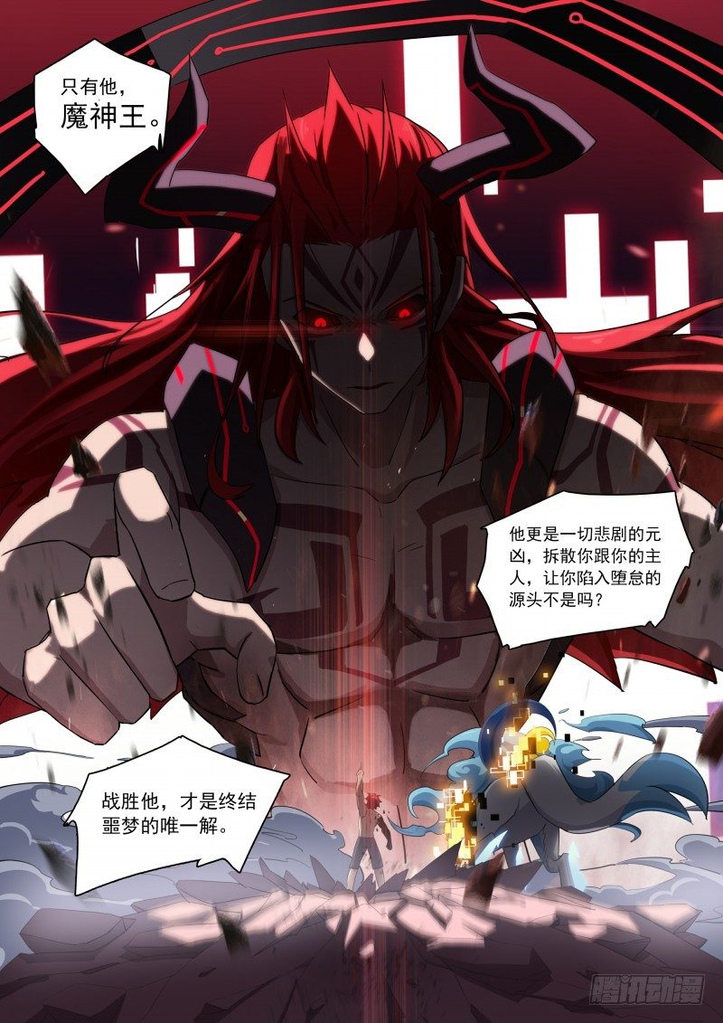 奥拉星·平行宇宙韩漫全集-第97话：月神降临无删减无遮挡章节图片 