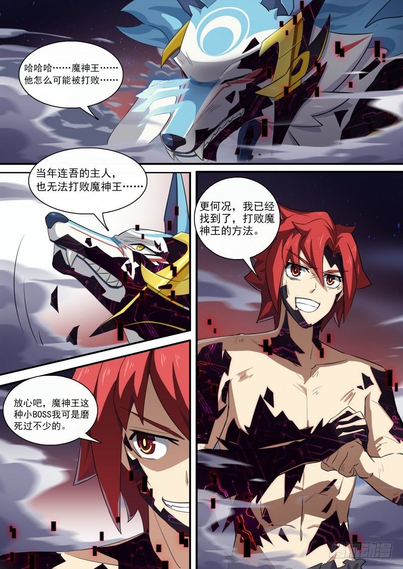 奥拉星·平行宇宙韩漫全集-第97话：月神降临无删减无遮挡章节图片 