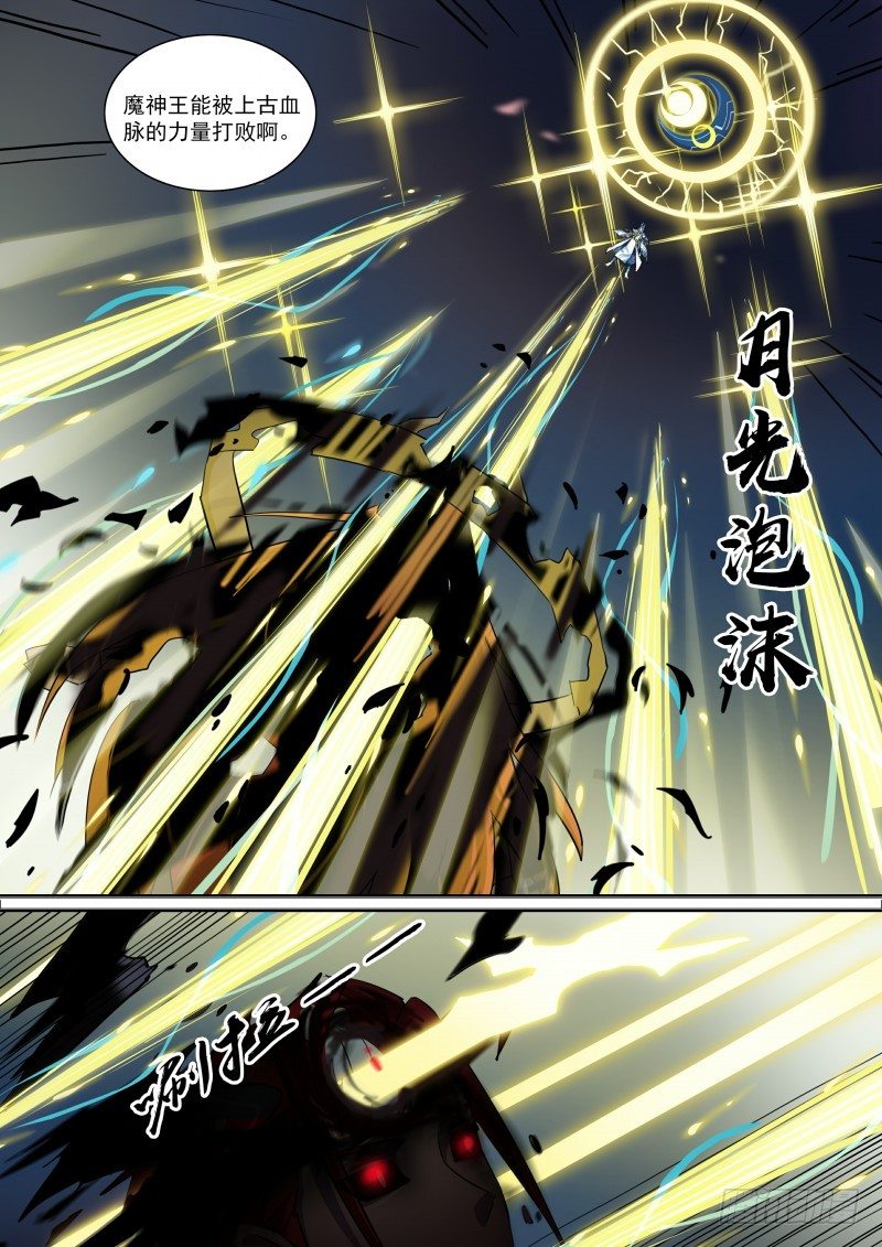 奥拉星·平行宇宙韩漫全集-第98话：幻想成真无删减无遮挡章节图片 