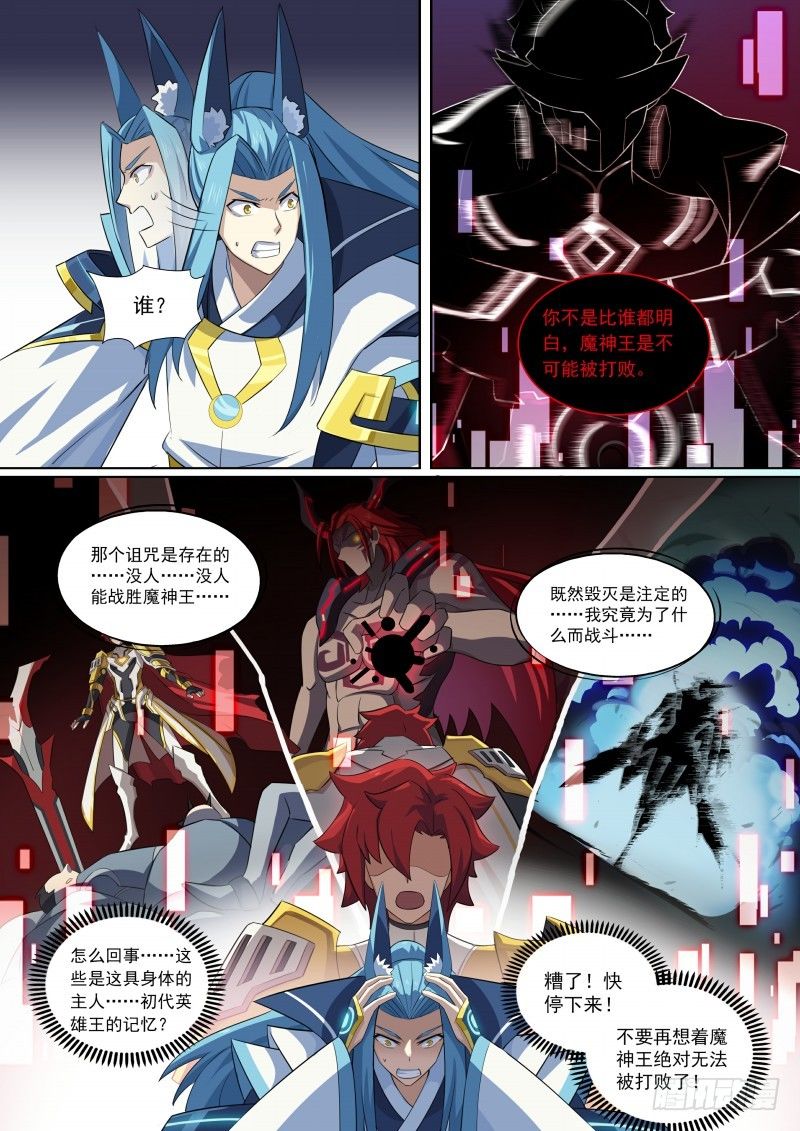 奥拉星·平行宇宙韩漫全集-第98话：幻想成真无删减无遮挡章节图片 