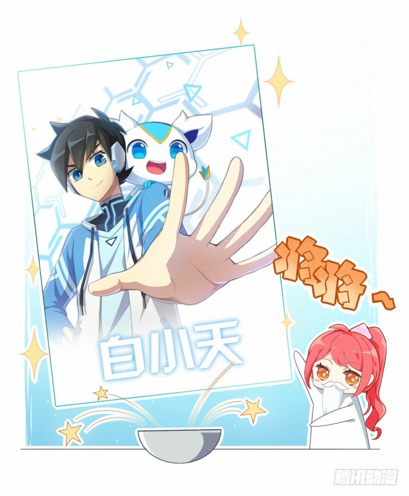 奥拉星·平行宇宙韩漫全集-第98话：幻想成真无删减无遮挡章节图片 