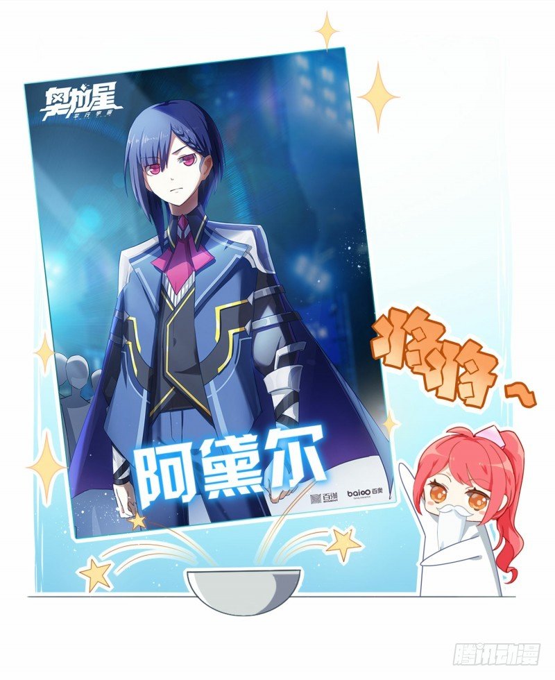 奥拉星·平行宇宙韩漫全集-第98话：幻想成真无删减无遮挡章节图片 