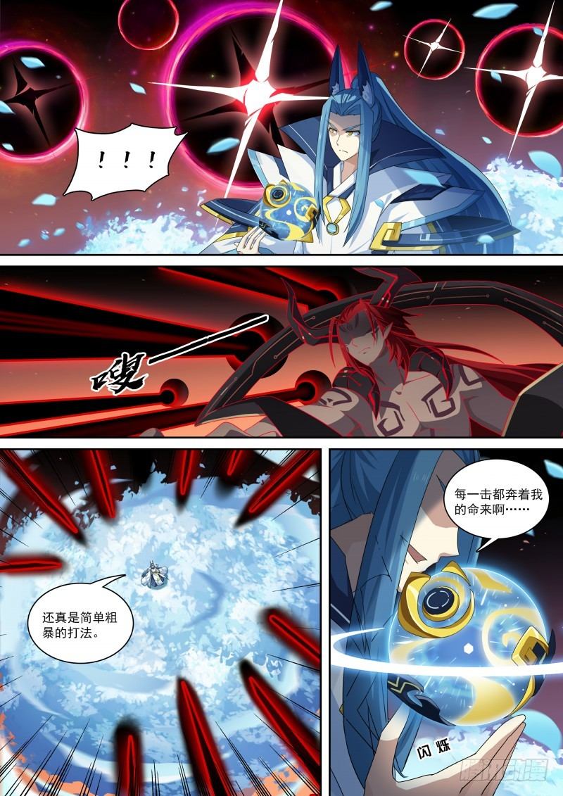 奥拉星·平行宇宙韩漫全集-第98话：幻想成真无删减无遮挡章节图片 