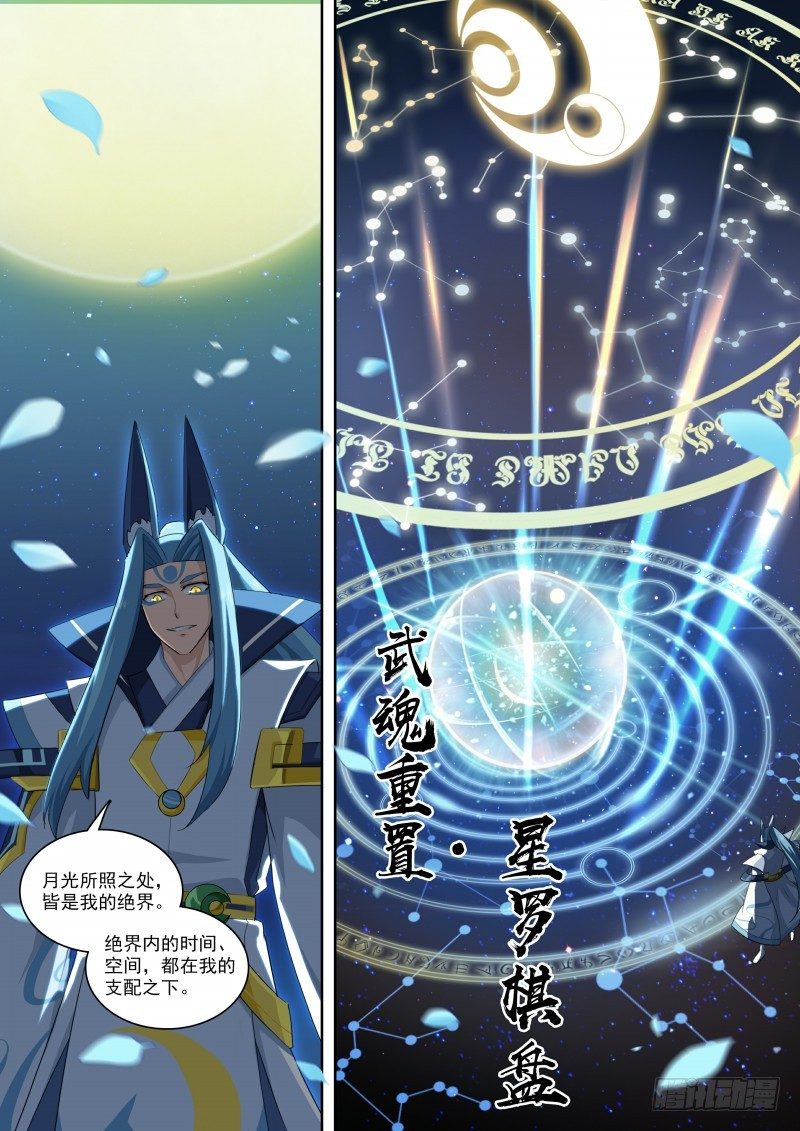 奥拉星·平行宇宙韩漫全集-第98话：幻想成真无删减无遮挡章节图片 