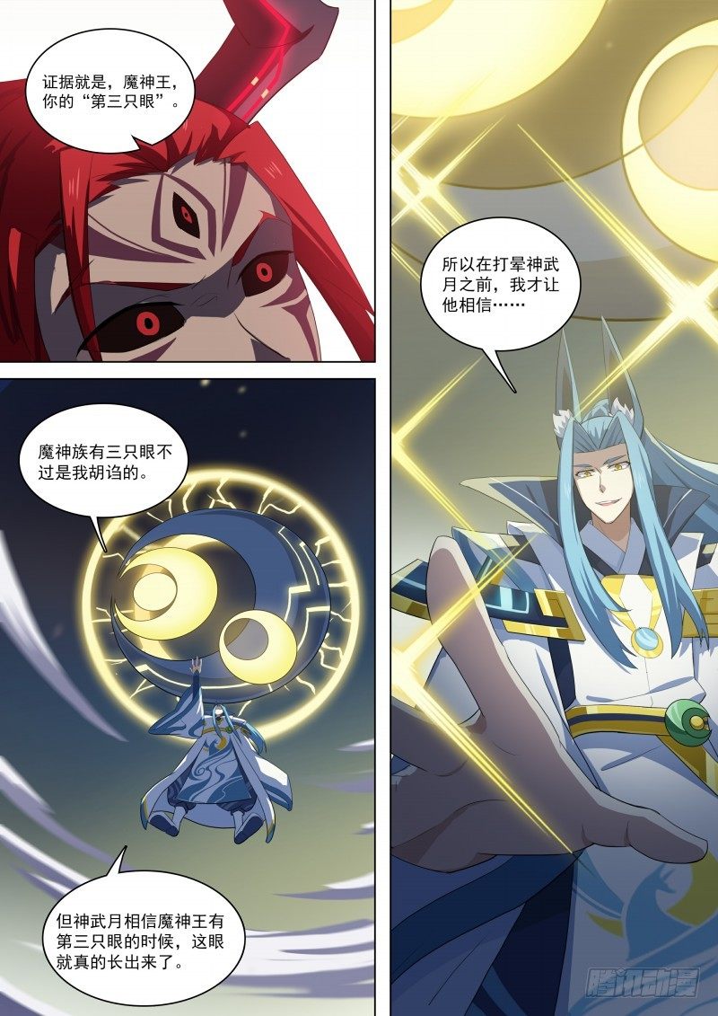 奥拉星·平行宇宙韩漫全集-第98话：幻想成真无删减无遮挡章节图片 
