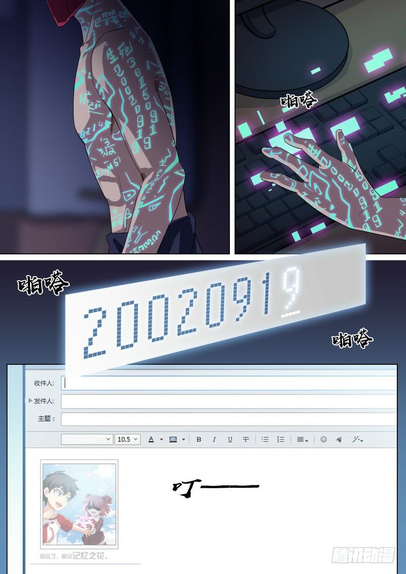 奥拉星·平行宇宙韩漫全集-第101话：上锁的空房间无删减无遮挡章节图片 