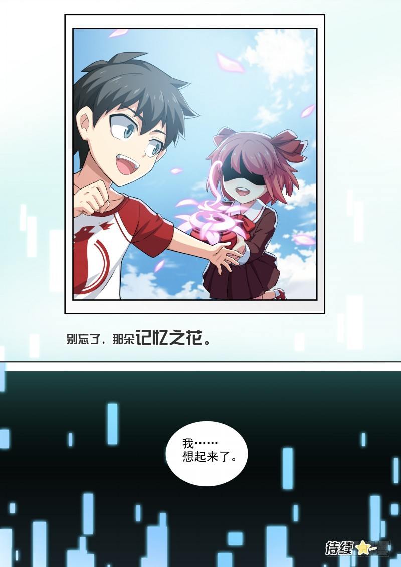 奥拉星·平行宇宙韩漫全集-第101话：上锁的空房间无删减无遮挡章节图片 