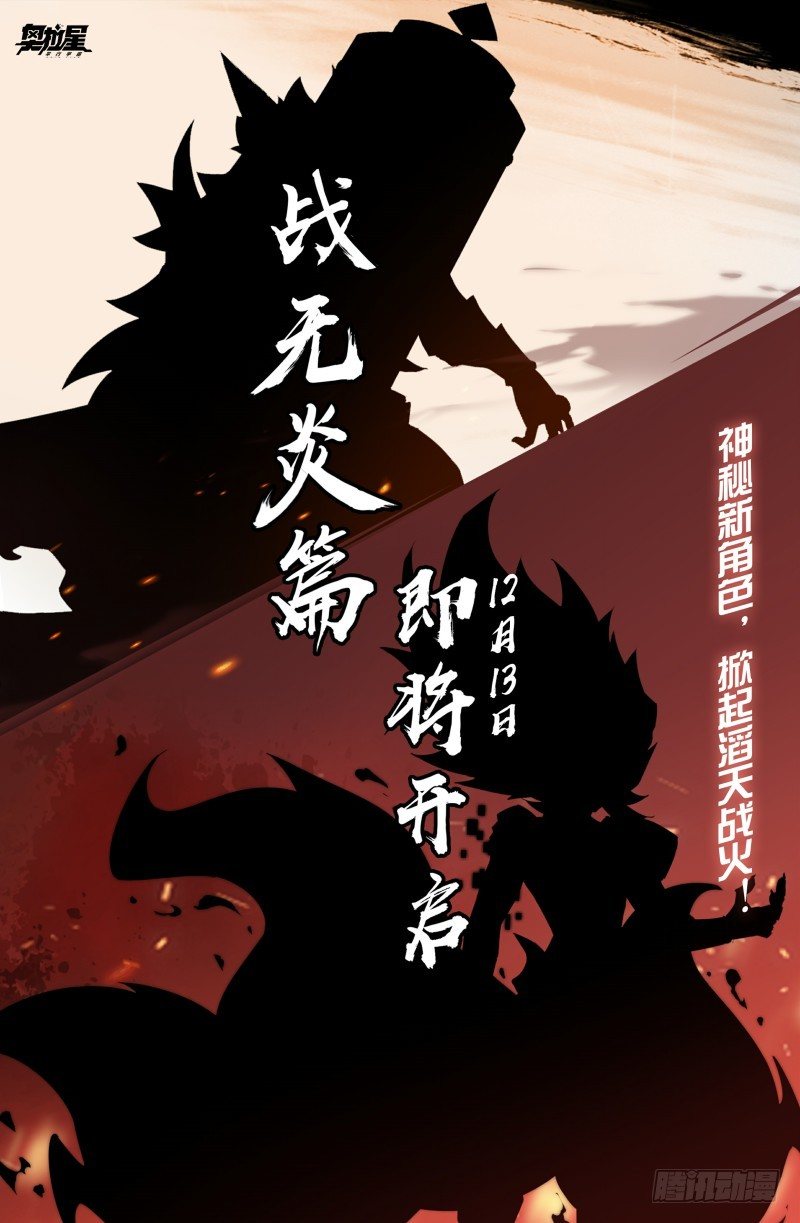 奥拉星·平行宇宙韩漫全集-第101话：上锁的空房间无删减无遮挡章节图片 