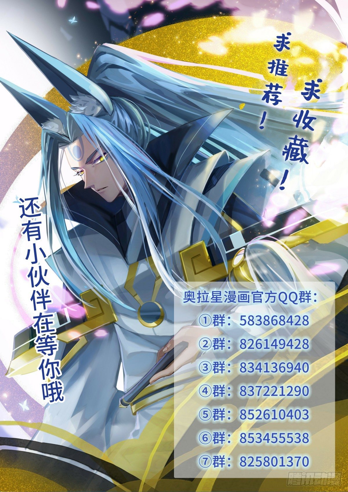 奥拉星·平行宇宙韩漫全集-第102话：战无炎无删减无遮挡章节图片 