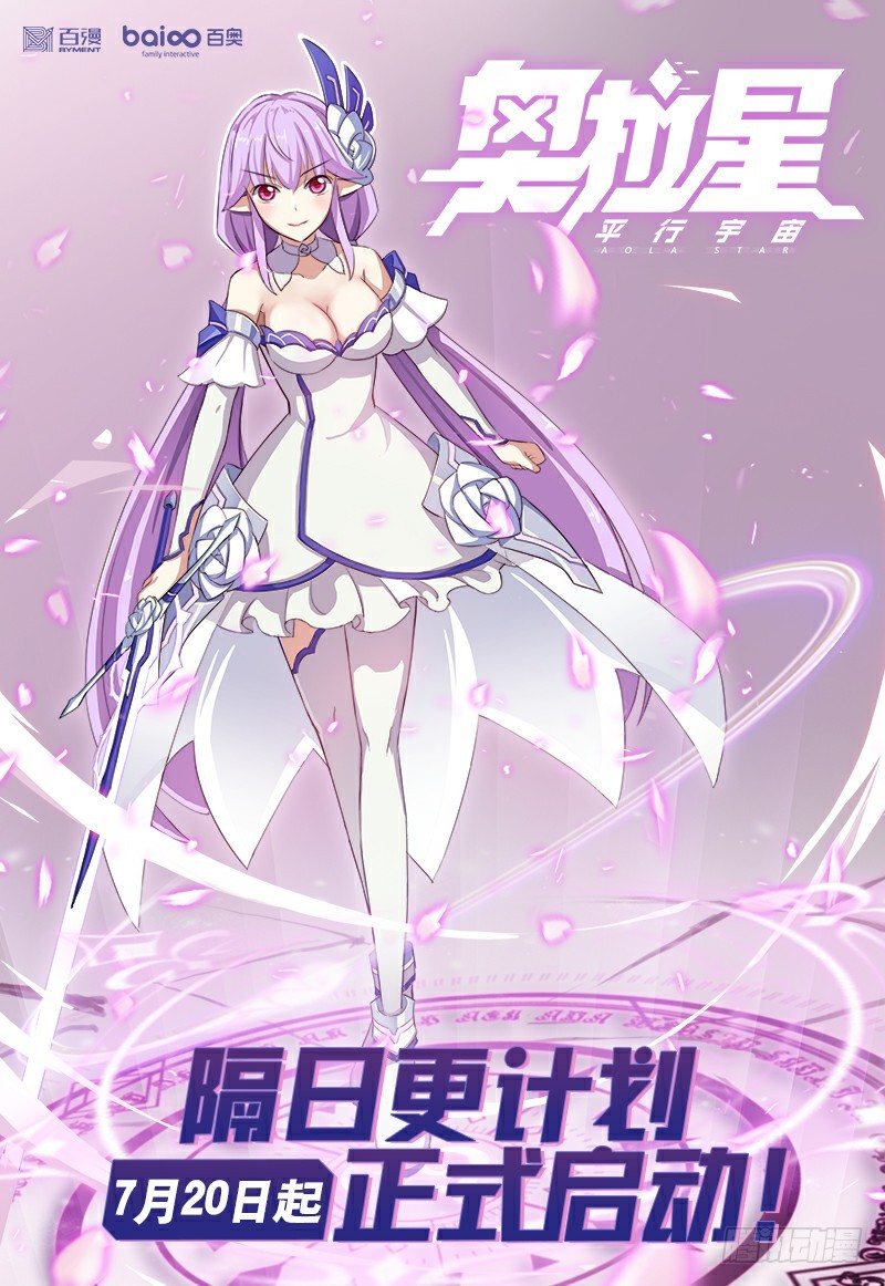 奥拉星·平行宇宙韩漫全集-第11话:踏上旅途无删减无遮挡章节图片 